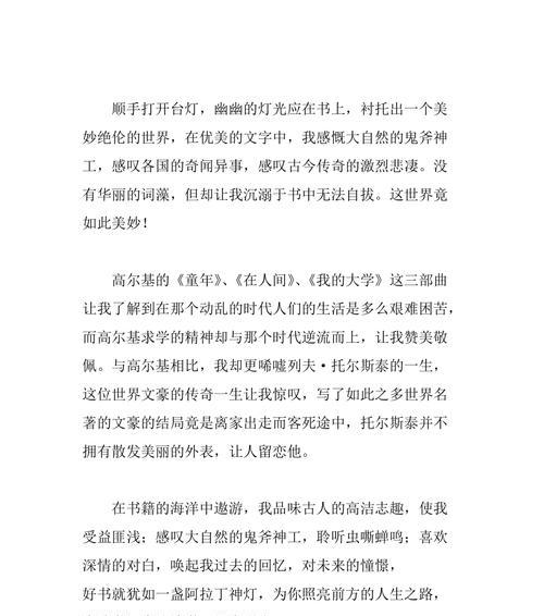 与书相伴的小幸福（一个独自读书的少年的生活故事）