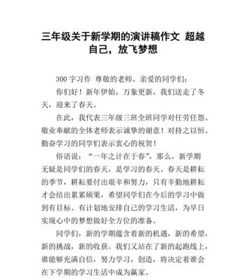 放飞梦想——一个少年的奋斗之路（跟随他的步伐）