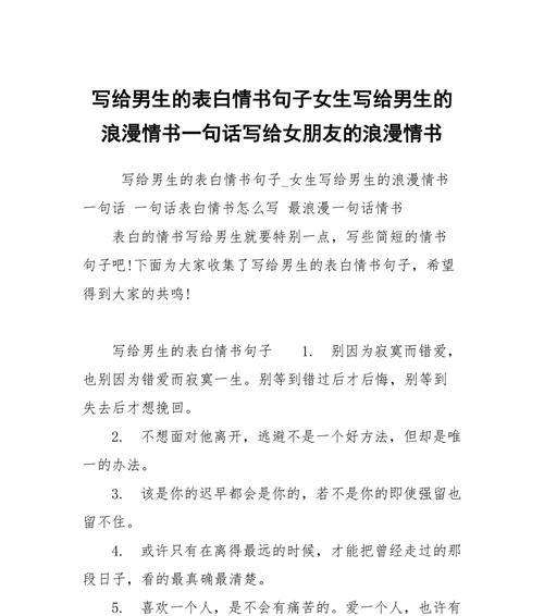 “深入人心的表白”——当真情到达心灵深处