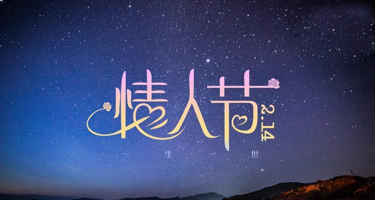 七夕祝福：让爱情绽放