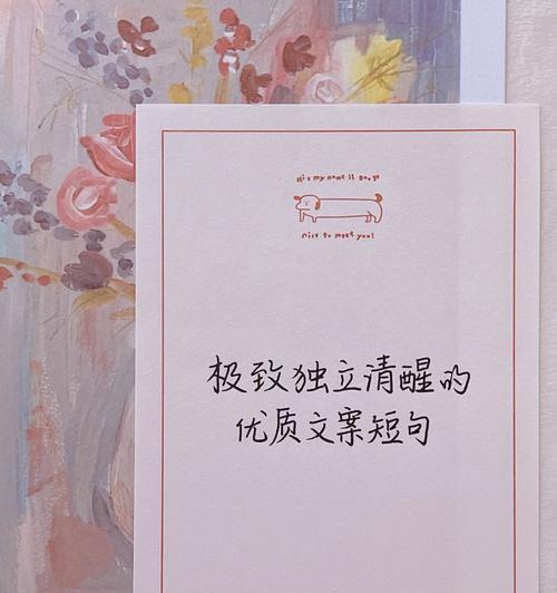 极度清醒的励志唯美句子（用美丽的文字照亮人生之路）