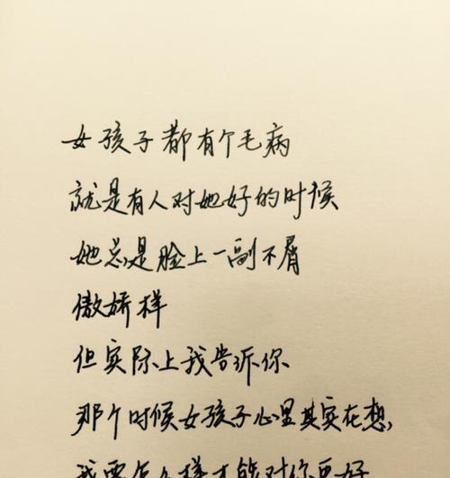 特别甜蜜的情话唯美句子（爱情是一首美妙的歌曲）