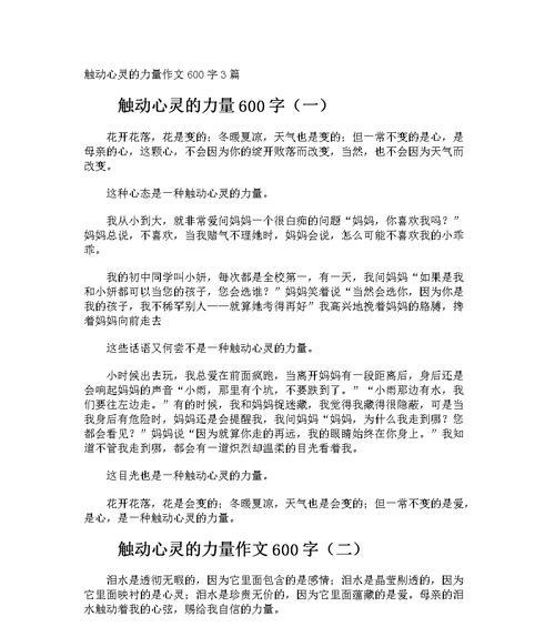 “坚韧不拔，绽放生命之花”（“生活中的小确幸”）