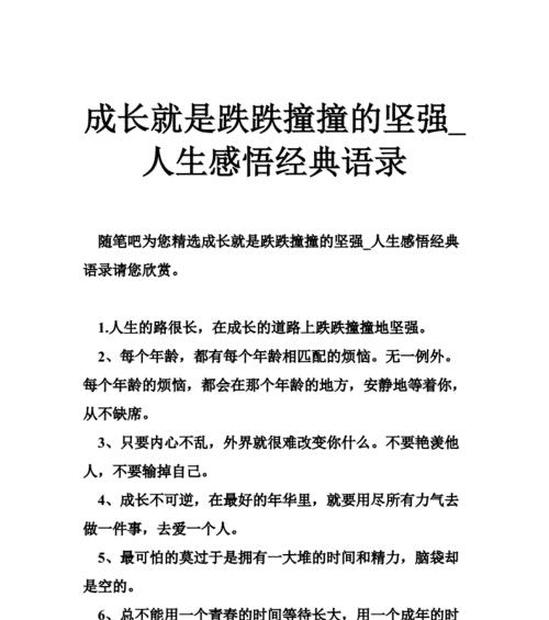 人生的艺术，唯美的智慧，永恒的价值（人生的艺术）