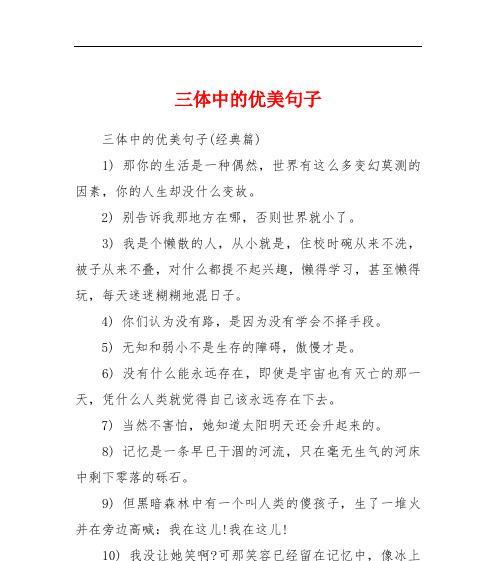 灵魂的探寻——以人生感悟哲理的摘抄