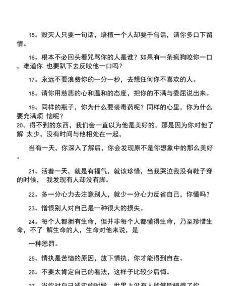 幸福生活的哲理名言——探寻人生的真谛