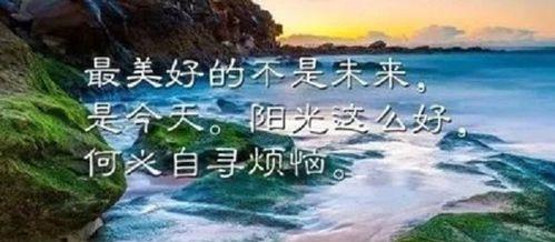 人生美好，心灵赞歌（25个唯美短句）