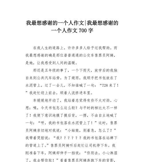 一个初一学生的成长故事（一个初一学生的成长故事）