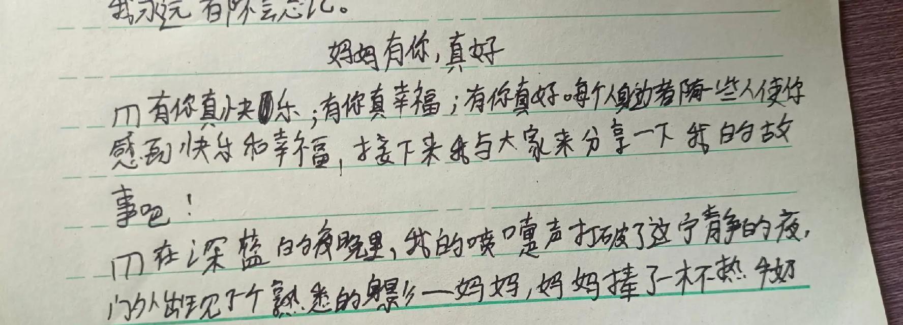 亲情的力量（亲情的力量）