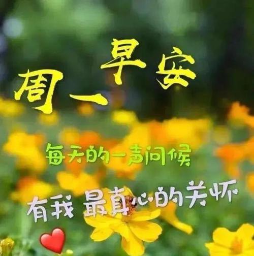 甜蜜早晨，共享美好生活：80个甜蜜的早安短句