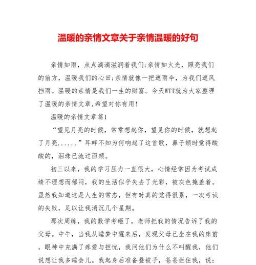 《万千文字，唯美绽放》