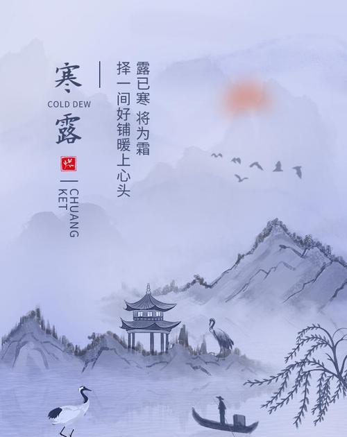 寒露微信经典问候语——唯美短句分享（用文字传递问候与祝福）