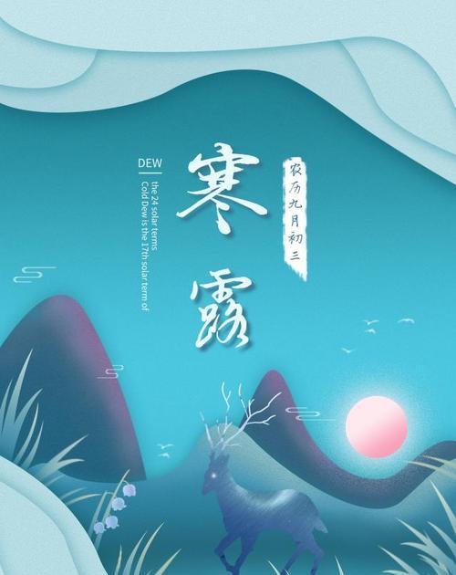 落叶离人心，寒露暗换装（以唯美短句祝福）