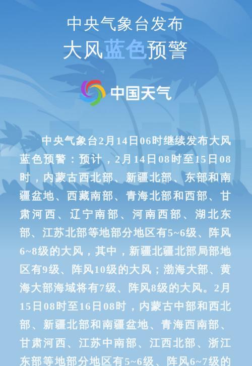 寒潮来袭，如何保暖？——温暖的提示语