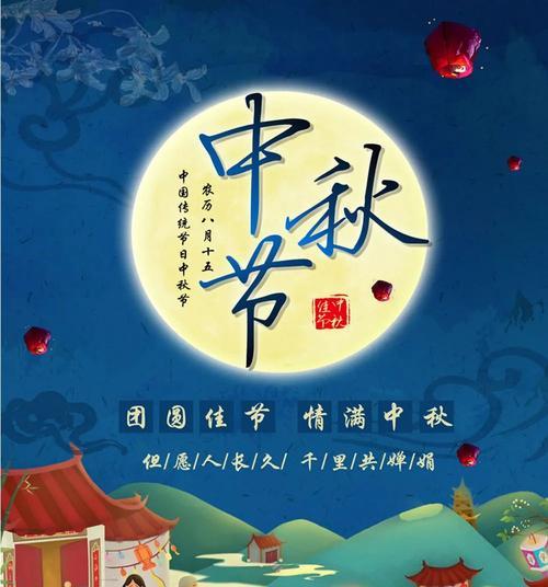 国庆中秋，欢天喜地（祝福语唯美精选）