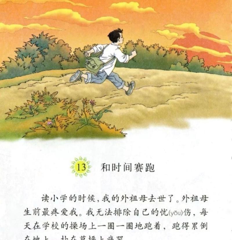 与时间赛跑（小升初的优秀之路）