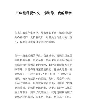 母亲的教育方式（以2024年高中入学为背景的小故事）