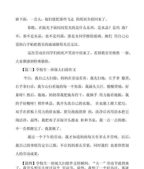 共享成果的故事——一起分担，共同成长（以分享为荣）