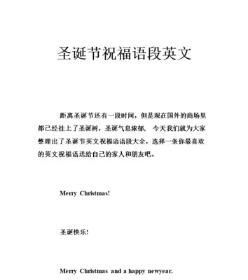 圣诞节祝福语怎么写？有哪些好句适合用作标题语录？