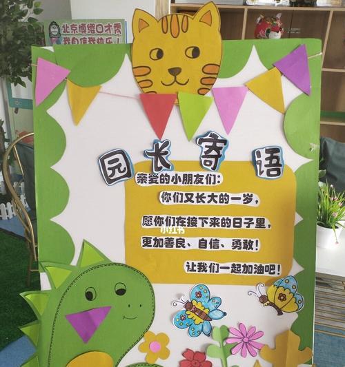 2023年幼儿园秋季开学寄语5篇？如何撰写温馨的开学寄语？