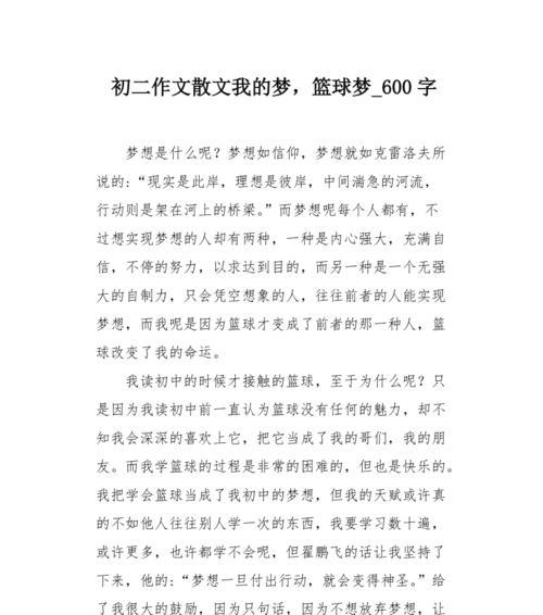 我和我的音乐梦（我和我的音乐梦）