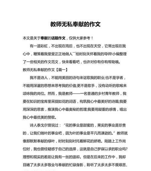 无私的爱——一只流浪猫的故事