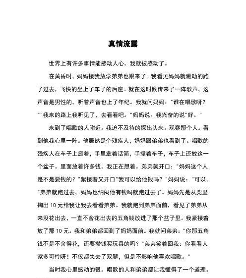 黄昏如诗如画（爱与陪伴的故事）