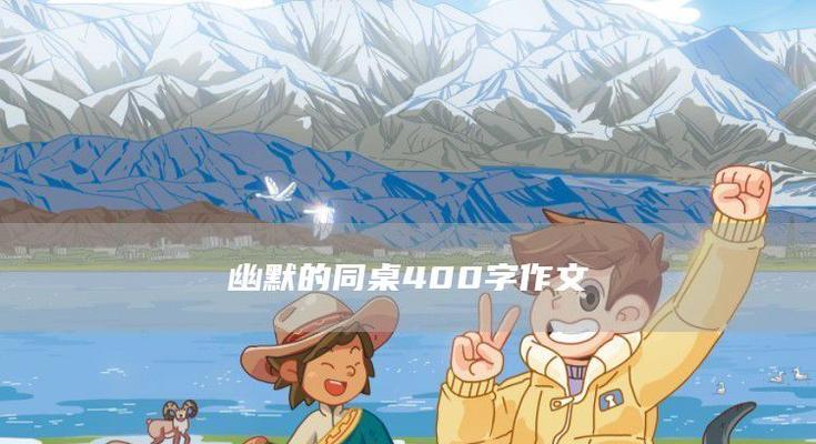 回首岁月：追寻梦想的旅程