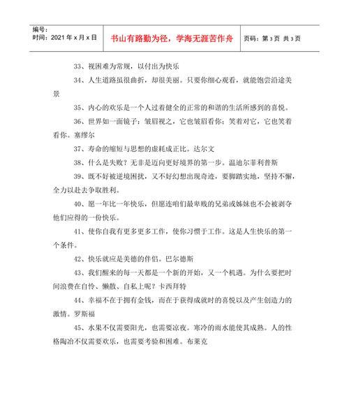 正能量，助力成长；（正能量，助力成长；）