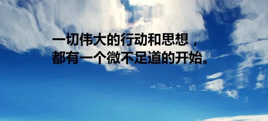 凌云破岭，直上重峰——鼓励人们打败困难的名言（勇气、毅力、信念、坚持、奋斗）