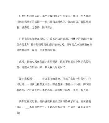 勇气与毅力的故事（勇气与毅力的故事）