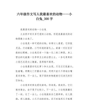 小兔成长记（从迷茫到成长，小兔终于找到属于自己的路。）