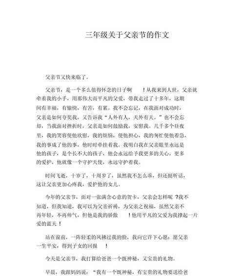 爸爸的绿色生命——一个机械工程师的故事