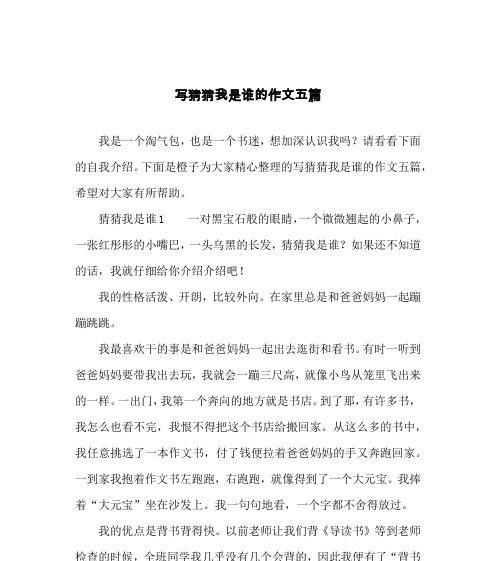 重生——寻找真正的自我（迷茫的少年在成长路上找到了自我）