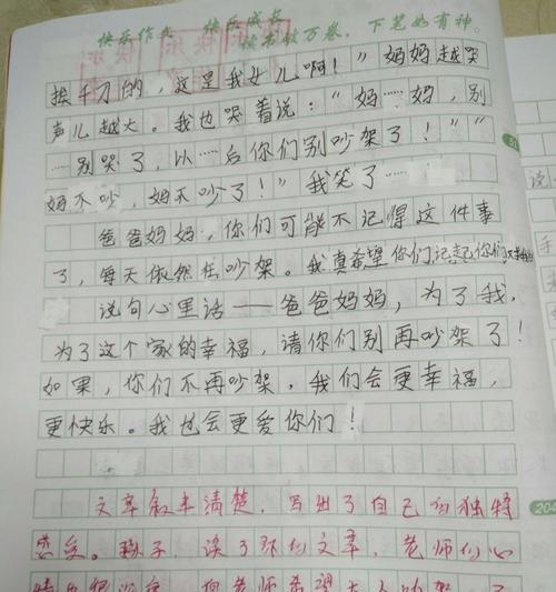 寻找自我，发掘潜能（初一学生的成长故事）