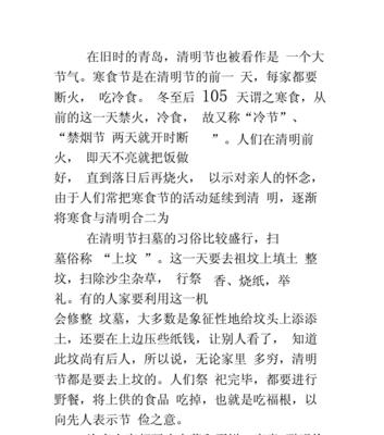 清明归来（扫墓归来路上的那些事儿）