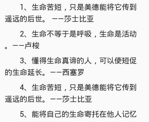 对生活的热爱的名言有哪些？如何用名言激励自己热爱生活？