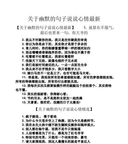 如何用美好句子表达心情？生活中的美好句子有哪些？