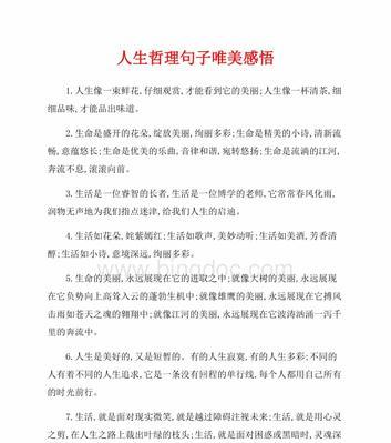 对你人生启迪的句子有哪些？如何找到那些改变你人生的名言？