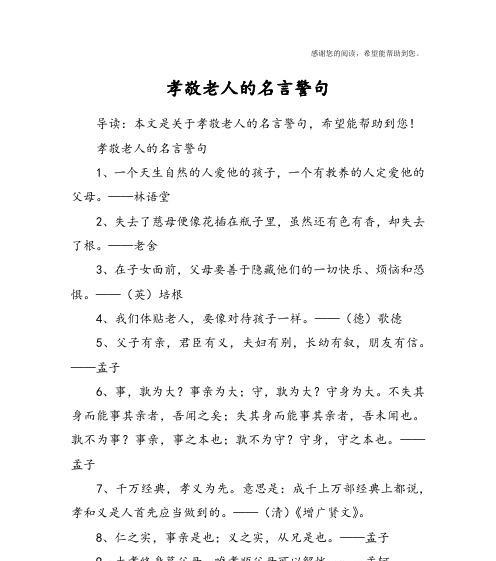 对孩子的爱有哪些经典名言？这些名言如何影响亲子关系？