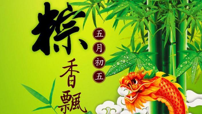 端午节走心简短祝福语2023有哪些？如何表达节日祝福？