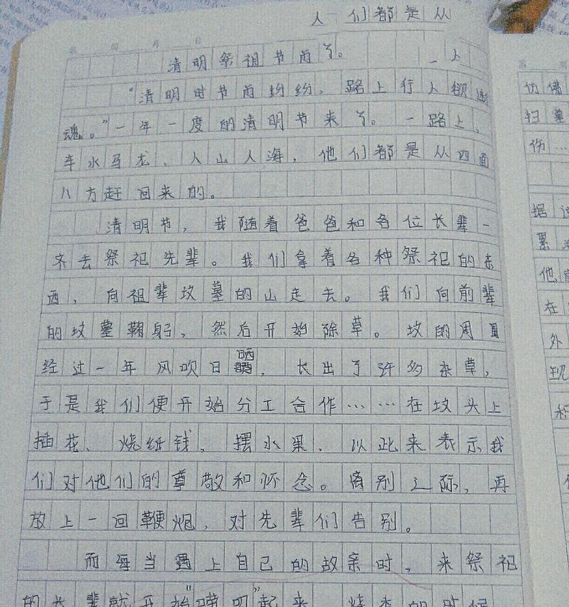 《追思之行：青春祭祖记》